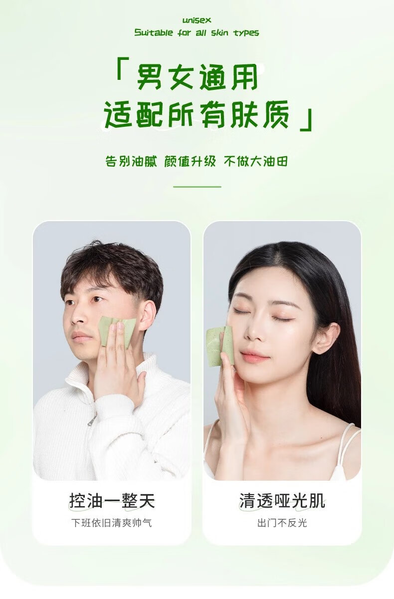 吸油纸面部控油女绿茶收缩毛孔竹炭抽油男士吸油面纸补妆专用便携 3盒装【绿茶+玫瑰+薄荷】（300片