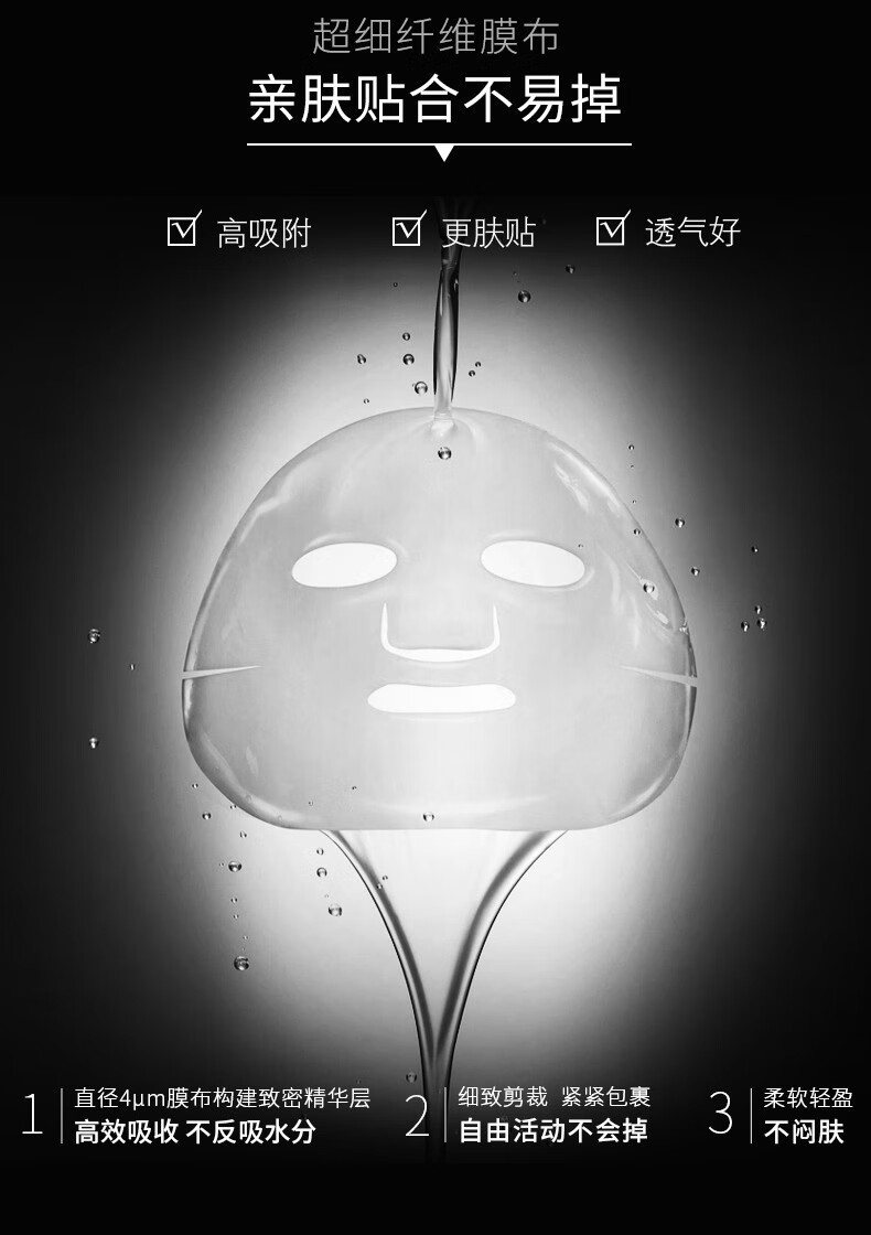 高夫 男士面膜 水感酷白面膜 烟酰胺美白补水控油面膜贴片式护肤品 6片/盒
