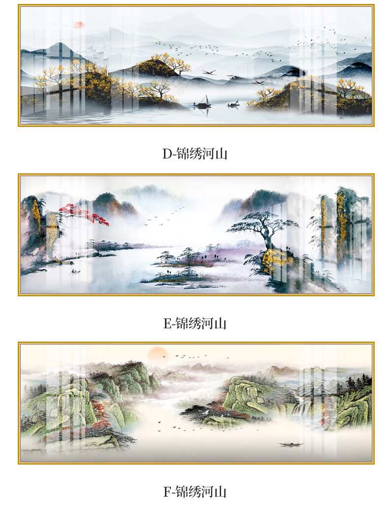 客厅装饰画新中式沙发背景墙挂画中国风水墨山水画意境风水靠山旭日