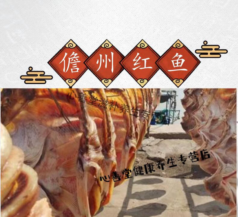 秀凤堂正宗海南儋州红鱼干25斤整条咸鱼海鲜干货批发自晒淡干礼品儋州