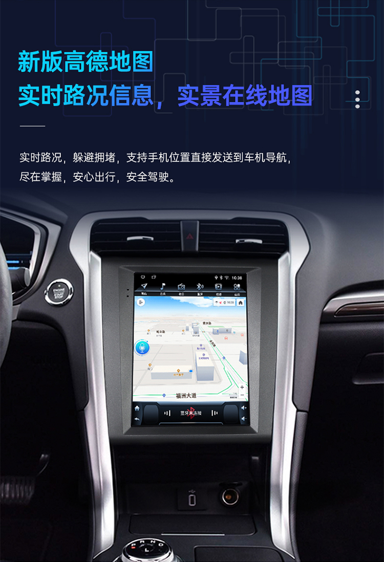 1318款福特蒙迪欧致胜大竖屏车载导航中控大屏幕倒车影像一体机wifi版