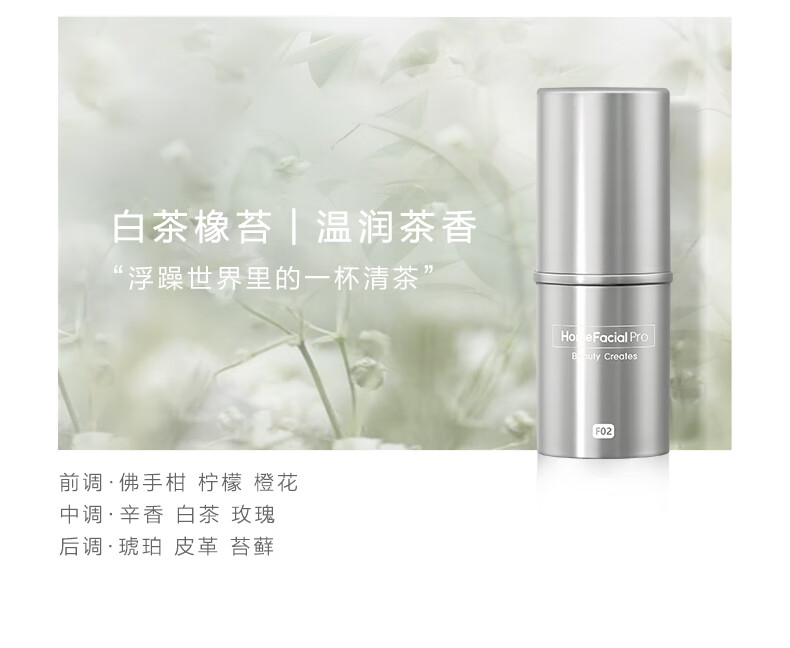 HomeFacialPro呼吸四季固体香膏礼盒  HFP固体香水淡香持久留香生日礼物 乌木雪松