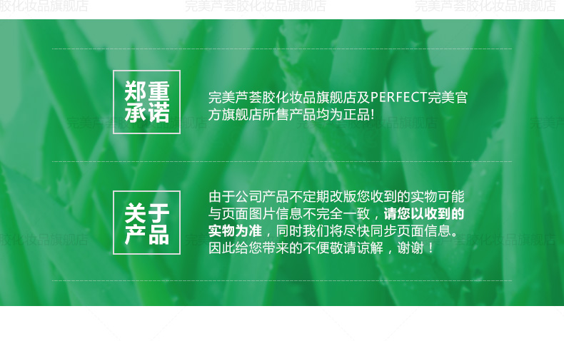 完美芦荟胶 补水保湿温和滋养改善肌肤粗糙增加弹性乳液 经典版2支礼盒装