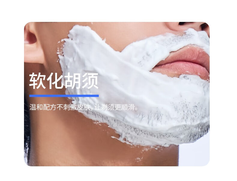 英吉利男士剃须泡沫手动剃须刀刮胡须泡沫剃须膏刮胡膏 240ml*2瓶装须泡（味道可备注）