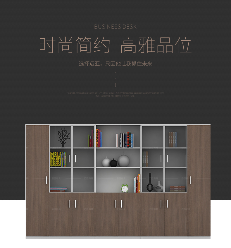 迈亚家具 木质办公文件柜组合资料柜档案柜老板办公室落地书柜 800*400*2000 有门
