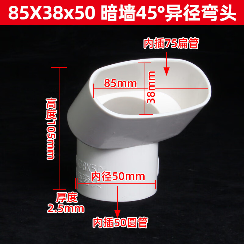 pvc水管配件大全卫生间马桶下水75椭圆扁口排污排水管三通接头75扁管1