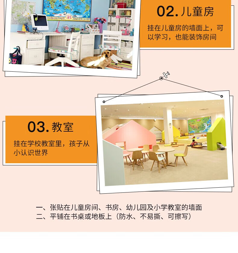 梨梦生活美妆工具专用地图1地图地图1地图中国1电1子1 【世界地图+中国地图】2张