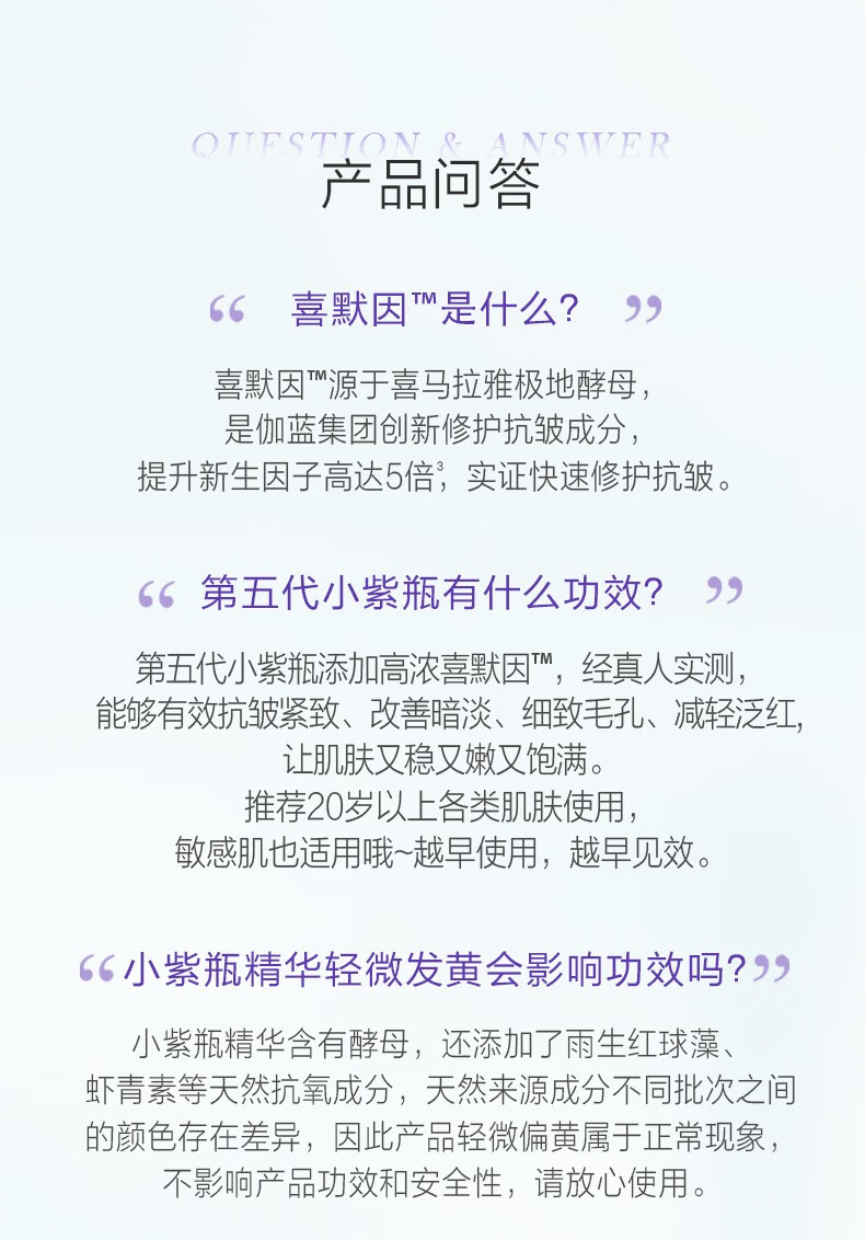 自然堂小紫瓶精华第五代抗皱保湿提亮紧致毛孔滋润修护精华液新年礼物女 小紫瓶精华霜55g