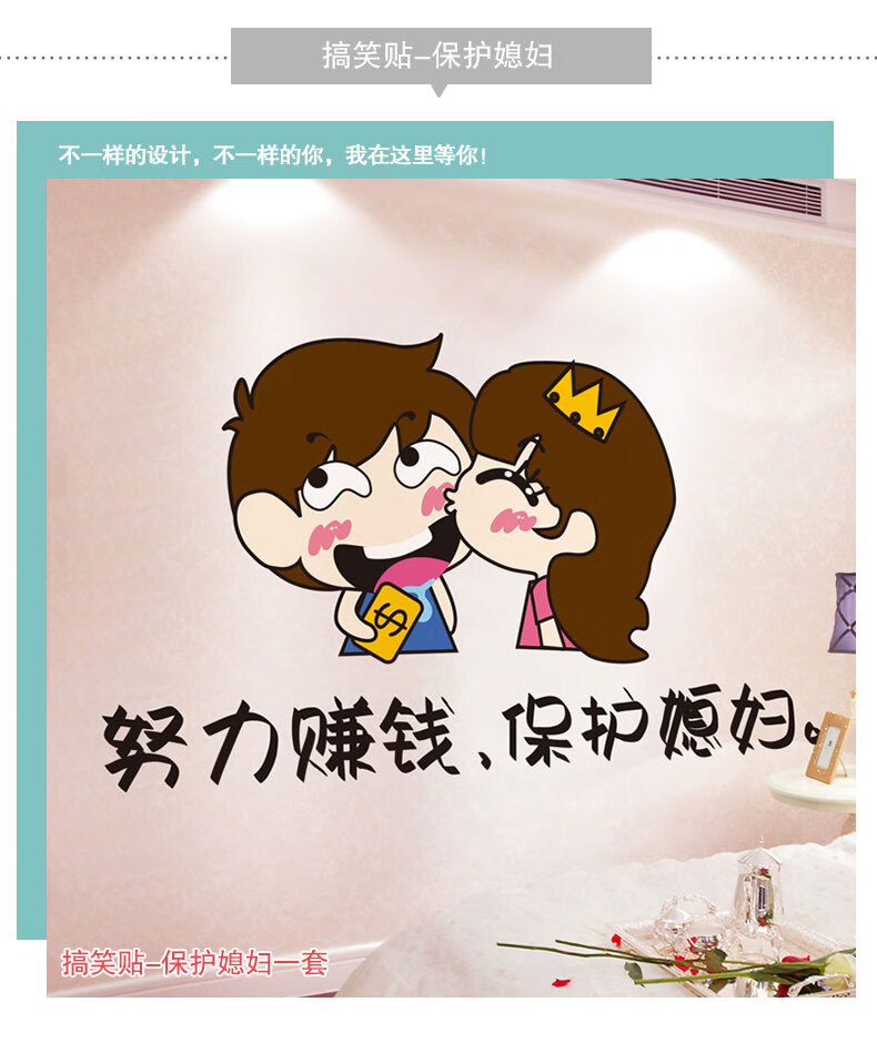 温馨卧室床头背景墙装饰布置墙上贴纸墙贴客厅贴花贴画