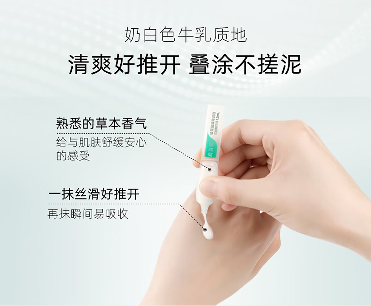 润百颜【新年礼物】玻尿酸屏障调理次抛精华液 瓷敏大白管 男女护肤 屏障1.5ml*10支+白纱布面膜*1盒