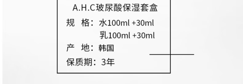 AHC 专研谷胱甘肽透亮补水水乳套盒洗面奶保湿水润套装 神仙水乳套盒