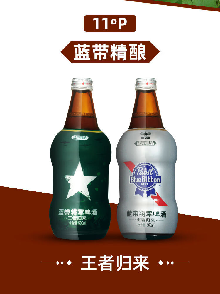 蓝带将军啤酒王者归来500ml12玻璃瓶装ipa精酿橡木桶浓色啤酒整箱装