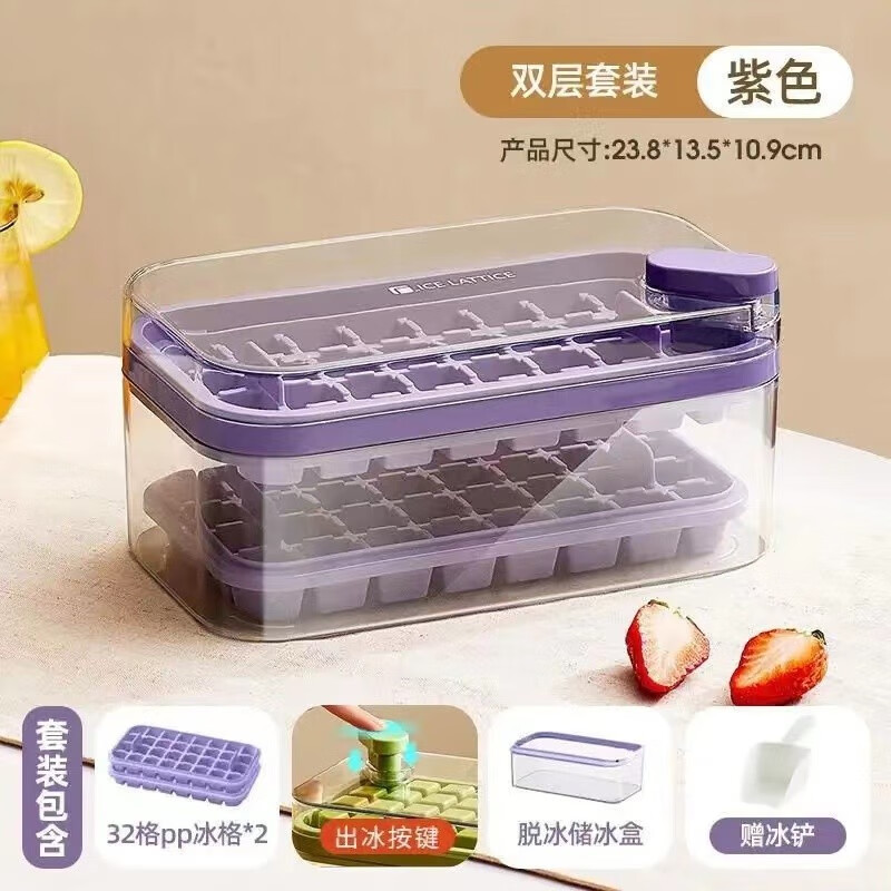 HOWEYA美妆护肤模具自制美妆护肤按压冰格套装带盖储冰礼盒 单层32格【颜色随机】一键取冰