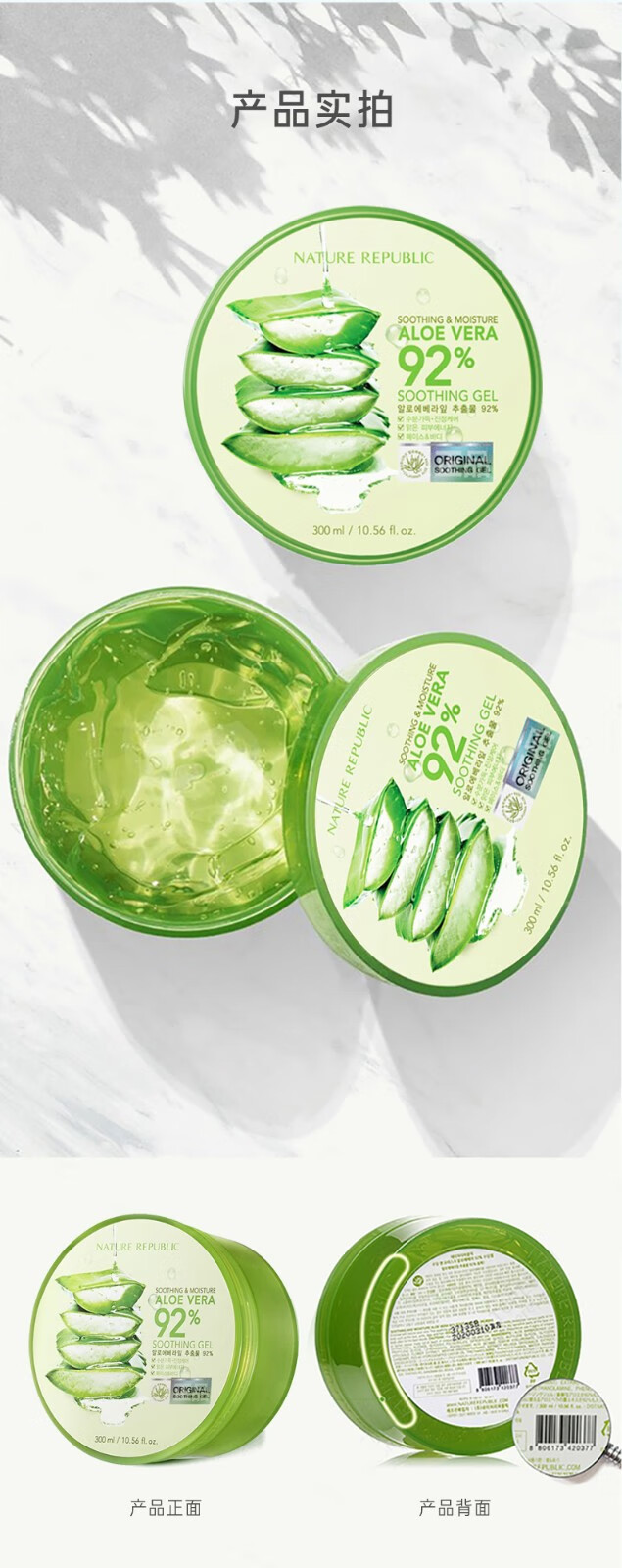 NATURE REPUBLIC Nature Republic自然乐园芦荟舒缓凝胶2罐装300ml 所有肤质 300ml