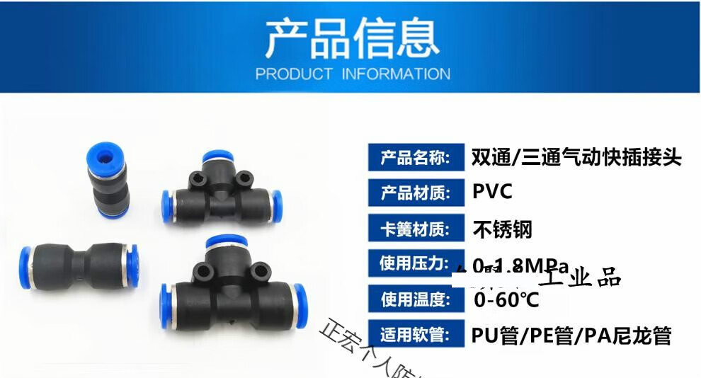 2，定制適用PU直通對接氣琯雙通快插塑料接頭PE三通快速接頭4mm6mm琯 雙通 PU-4