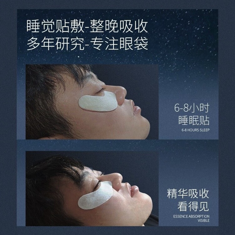 帅楠眼膜贴淡化细纹抗皱紧致帅楠眼袋贴吕良伟同款眼贴眼纹补水男女士 3盒【送1盒】抗皱紧致