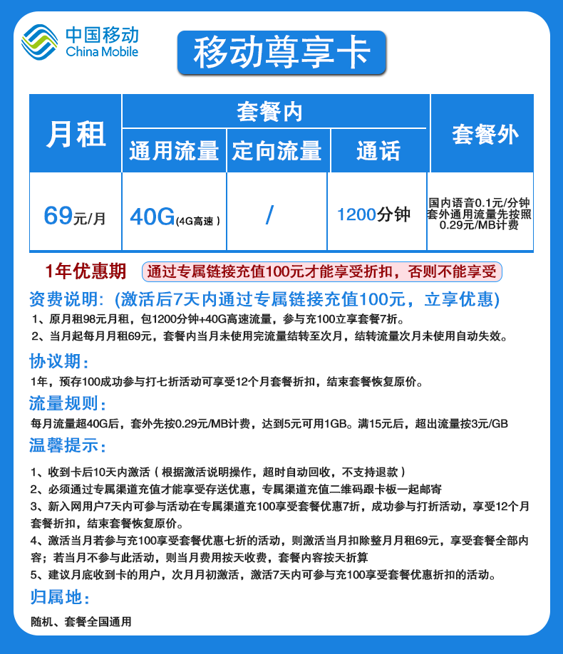 大语音5g套餐100g畅享无线wifi 【移动仙贝王卡】18包18g通用 45g定向