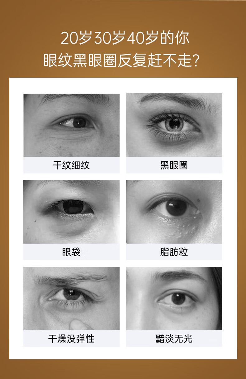 EEC小棕瓶精华奢宠眼霜15ml淡化细纹黑眼圈眼袋紧致男女 一瓶