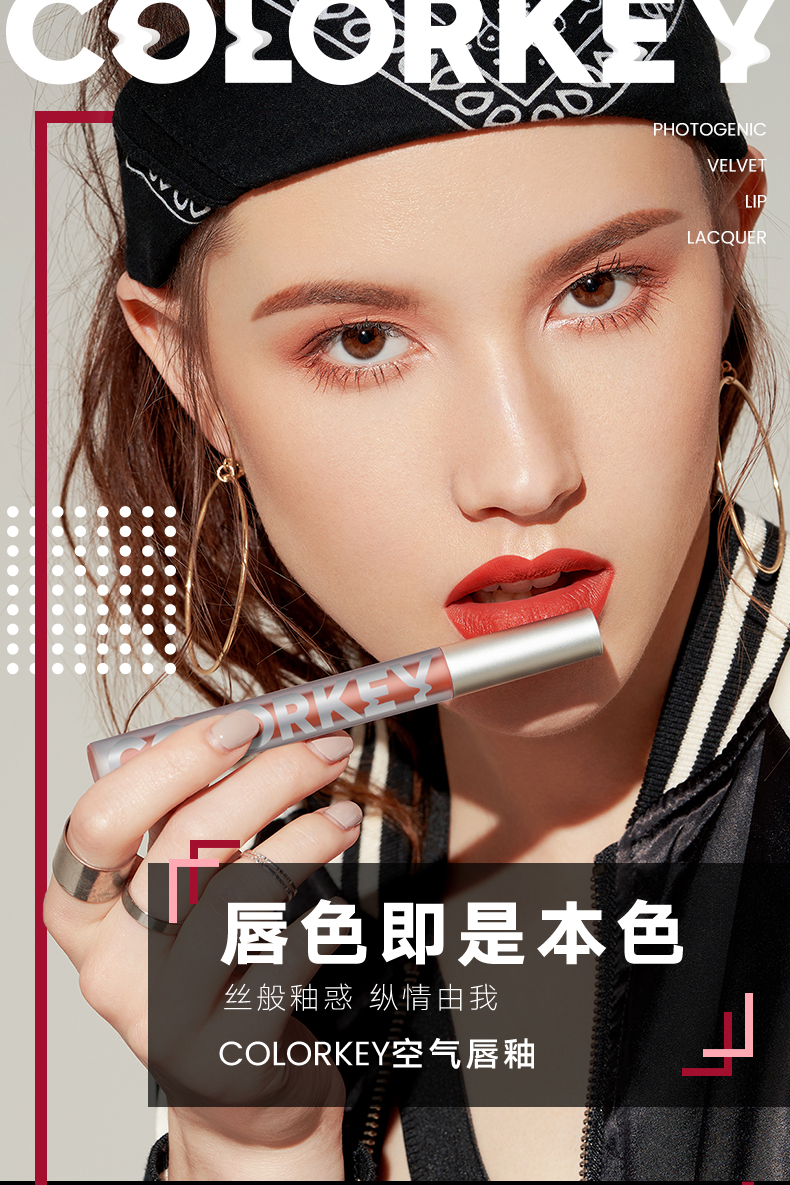 colorkey唇釉色号,colorkey唇釉试色 colorkey珂拉琪丝绒雾面空气唇釉哑光口秋冬本命色608