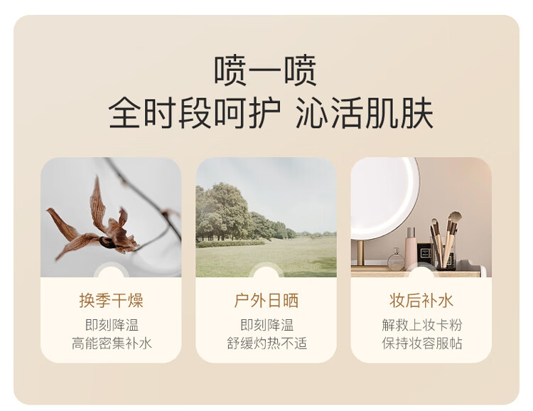 达肤妍（dafuyan）B5保湿喷雾深层保湿舒缓护肤爽肤水湿敷水润降燥温和调理水油同补 300ml*1瓶