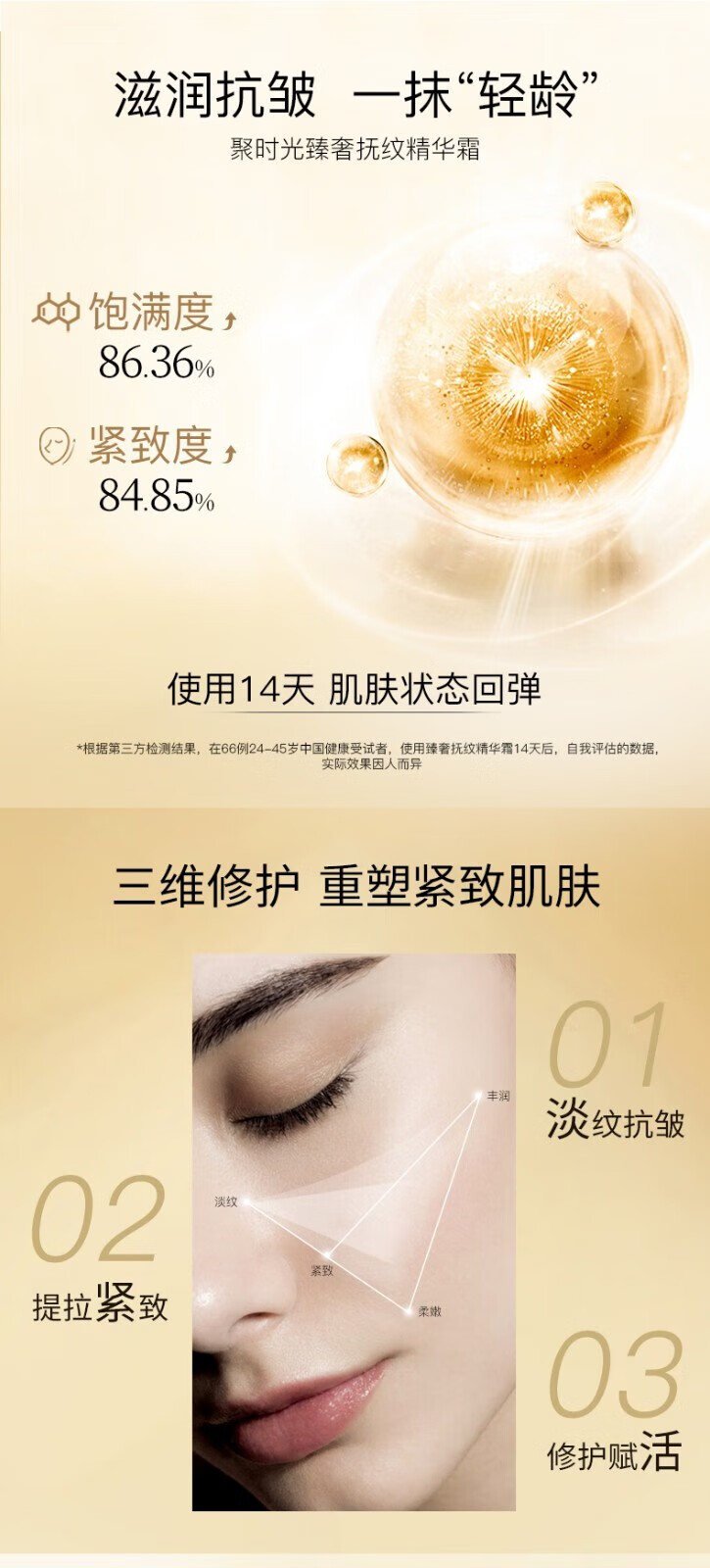 韩束（KanS）护肤化妆品面霜紧致提拉保湿淡化细纹聚时光鎏金 臻奢抚纹精华霜50g
