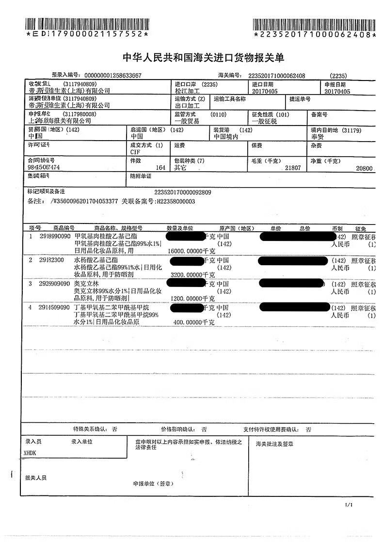 修本 七子白祛斑霜 美白去斑淡化黑色素黄褐晒斑妊娠老年斑膏套装产品