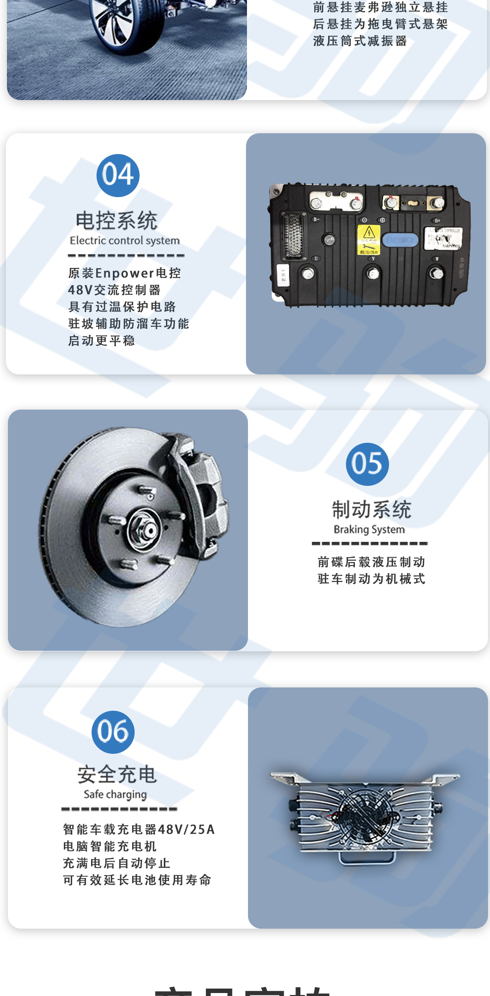 9，世駒 電動巡邏車 NL-L104C2 敞開式5座治安巡查車 標準配色