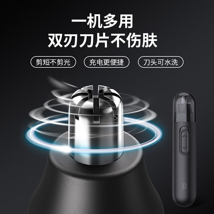 灰妮子电动鼻毛修剪器 剃鼻毛器修眉刀刮鼻毛器修鼻毛剪 1个装