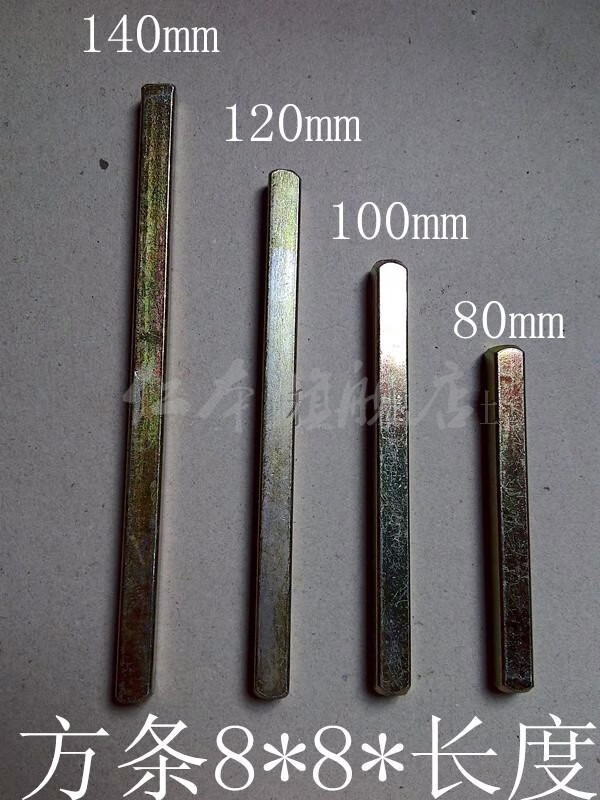 8816012014加长门锁铁方钢方条锁具配件把手执手防盗方棒方杆110mm总