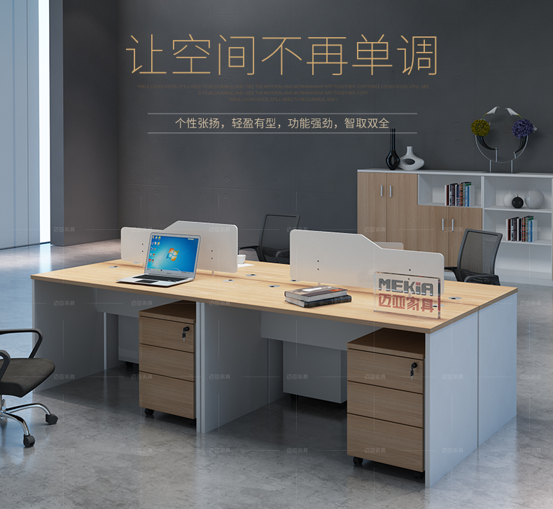 迈亚家具 单人办公桌组合1.2米写字台多功能带抽屉员工电脑桌 1200*600 单人位(不含柜)