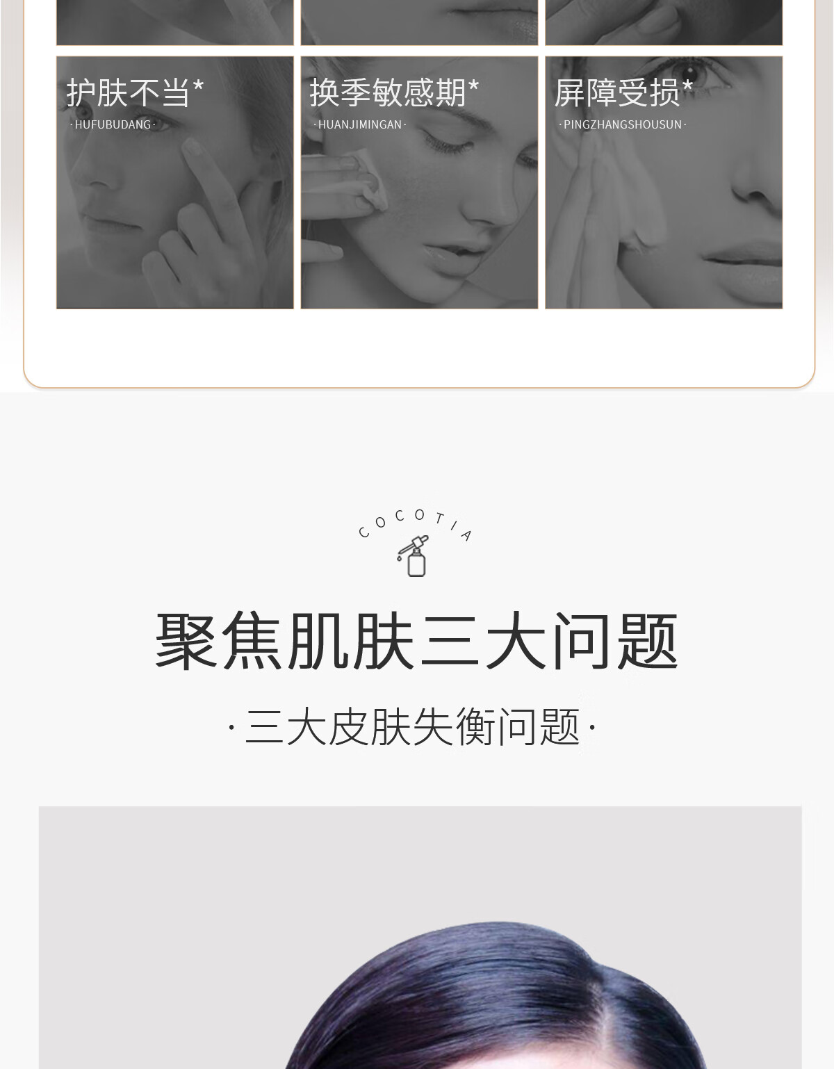 可可缇亚 壬二酸精华祛痘印淡化黑红色痘印修护舒缓痘肌杜鹃花原液COCOTIA 30ml