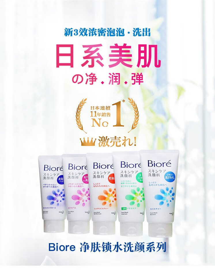 碧柔（Biore） 日本原装 碧柔 biore 女士护肤温和深层滋润抗痘保湿泡沫洗面奶 滋润蓝瓶130g