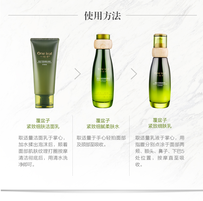 一叶子（one leaf） 护肤品水乳套装补水保湿女学生控油收缩毛孔爽肤水乳液洗面奶化妆品礼盒送女友 【送礼优选酪梨礼盒】（洁面+水+乳）