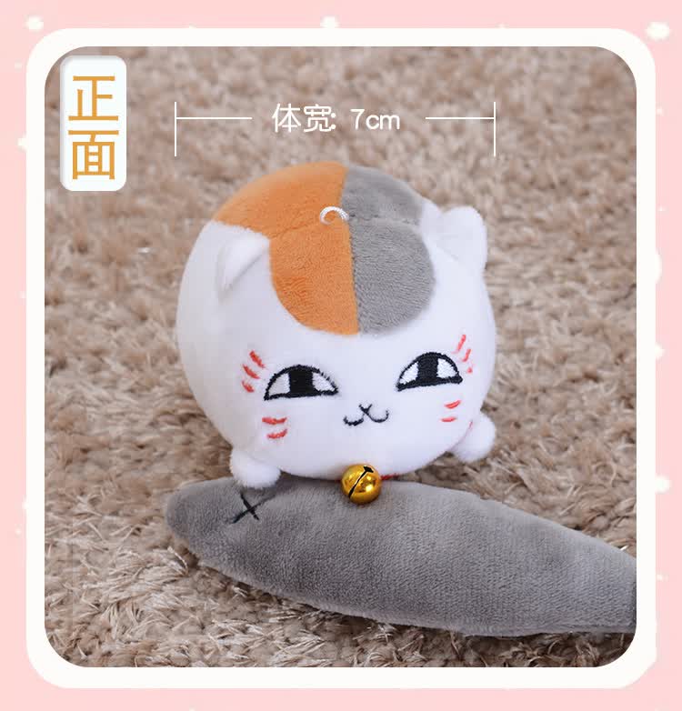 夏目友人帐猫咪老师斑娘口三三表情包手机挂件动漫周边毛绒玩偶 星星