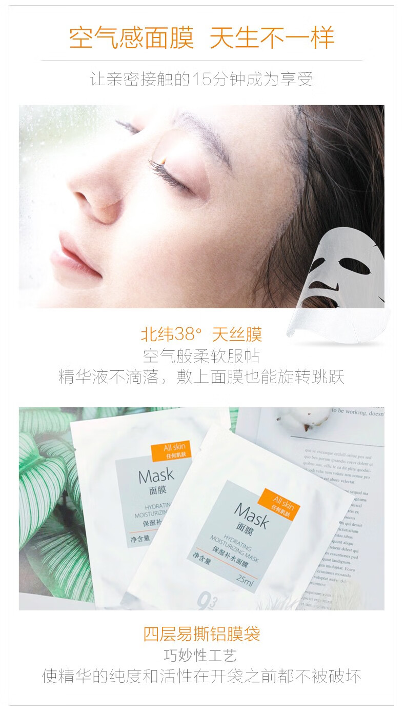 934保湿补水面膜蛋白肌面膜提亮肤色滋养润肤护肤新年生日礼物 3盒15片