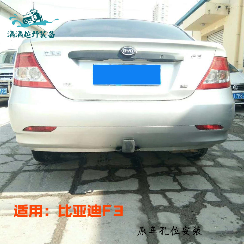 醉米点缤适用f3拖车杠改装f3拖车钩小水滴露营拖挂拖车球自行车方口
