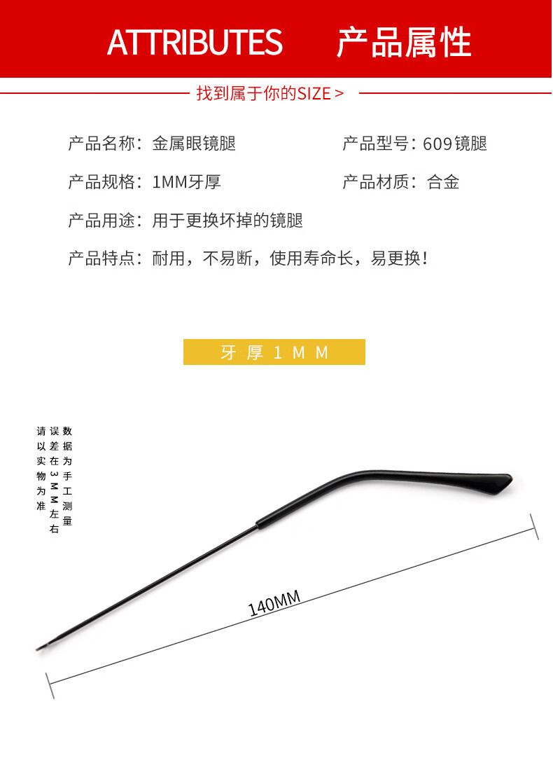 眼镜腿配件细腿一对镜腿通用眼睛脚金属断裂修复更换眼镜框眼镜架sy