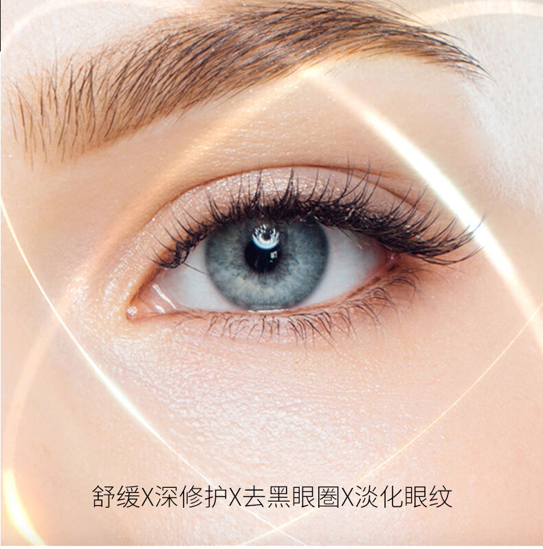 白云山【官网直售】白云山龙胆眼霜滋润紧致抗皱淡纹眼袋黑眼圈霜旗舰 新款约肤一瓶【体验装】