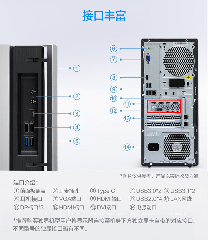 联想台式机电脑 天逸510pro 九代八核i7 可装win7或10 游戏电竞直播