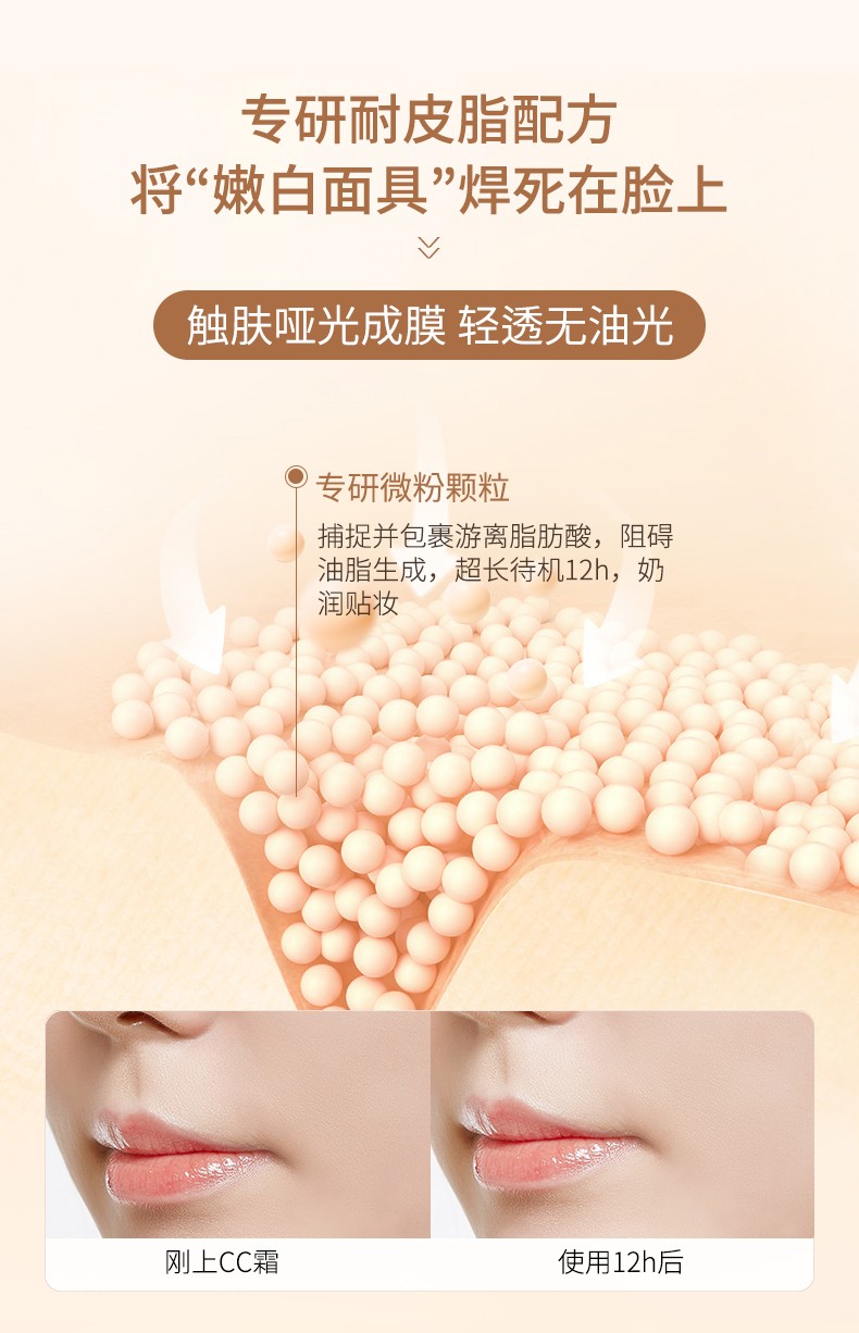 瓷肌（SPA CHNSKIN）CC霜焕白遮瑕粉底液控油保湿亮肤隔离霜持久不脱妆化妆品