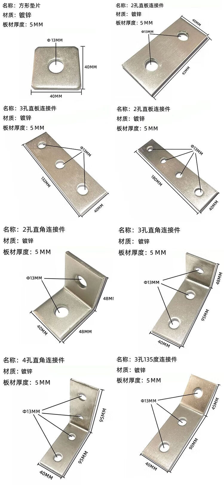 3，C型鋼固定件鍍鋅連接片兩孔三孔四孔L型直角碼太陽能抗震光伏支架 1孔直板