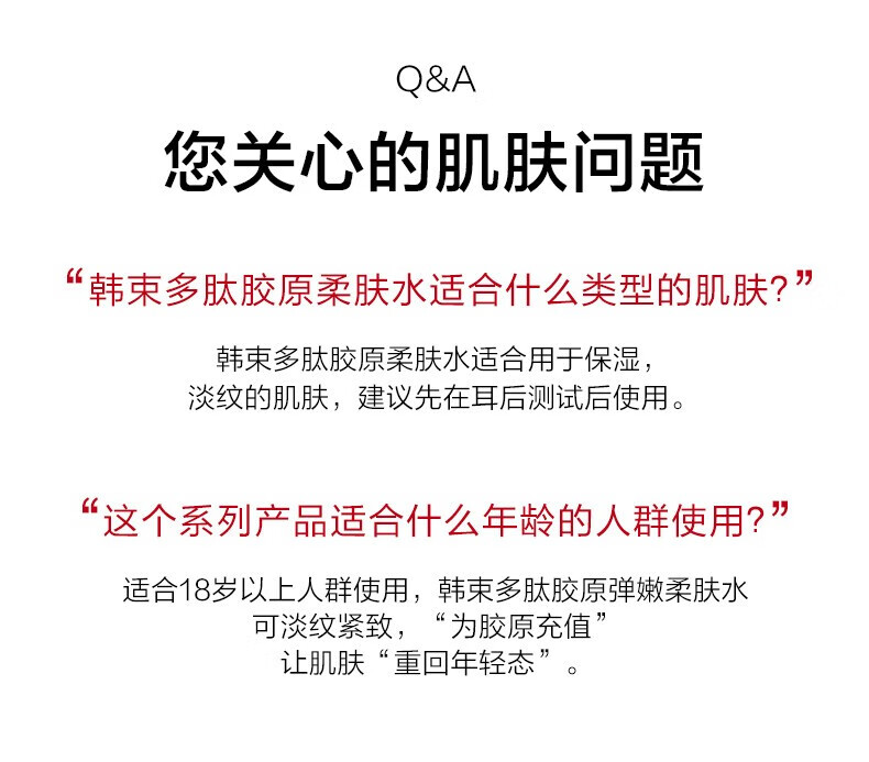 韩束（KanS）红蛮腰爽肤水女抗皱紧致小蛮腰补水保湿水乳护肤品送女友妈妈礼物 【抗氧抗糖】水100ml+乳100ml