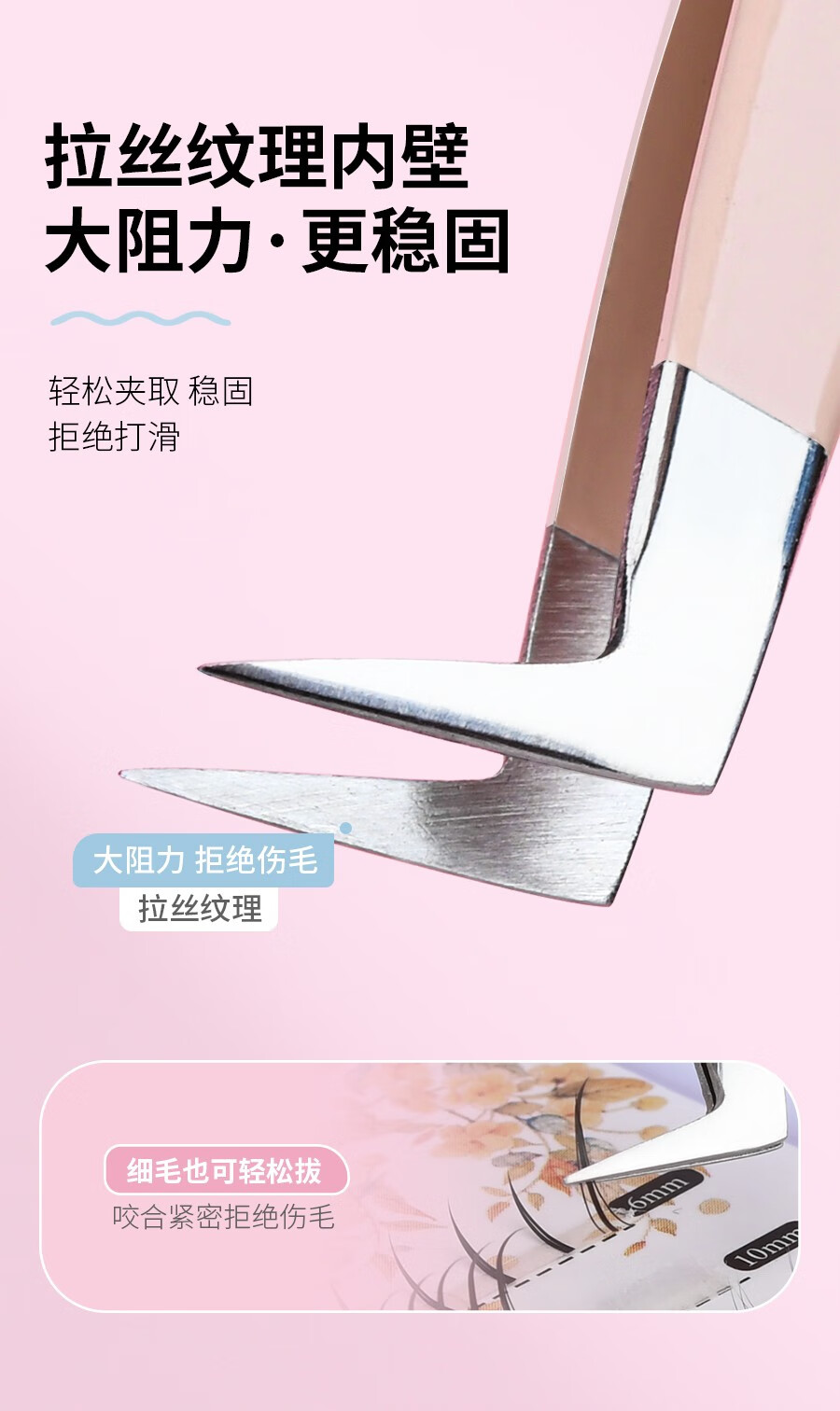 美道 高精密嫁接假睫毛镊子美睫师专用新手开花全套装专业工具金羽夹 马卡龙虞美人夹