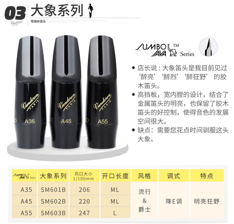 弯德林笛头中音萨克斯笛头al3大象a45法国ap3降ea7胶木a28定制款v16