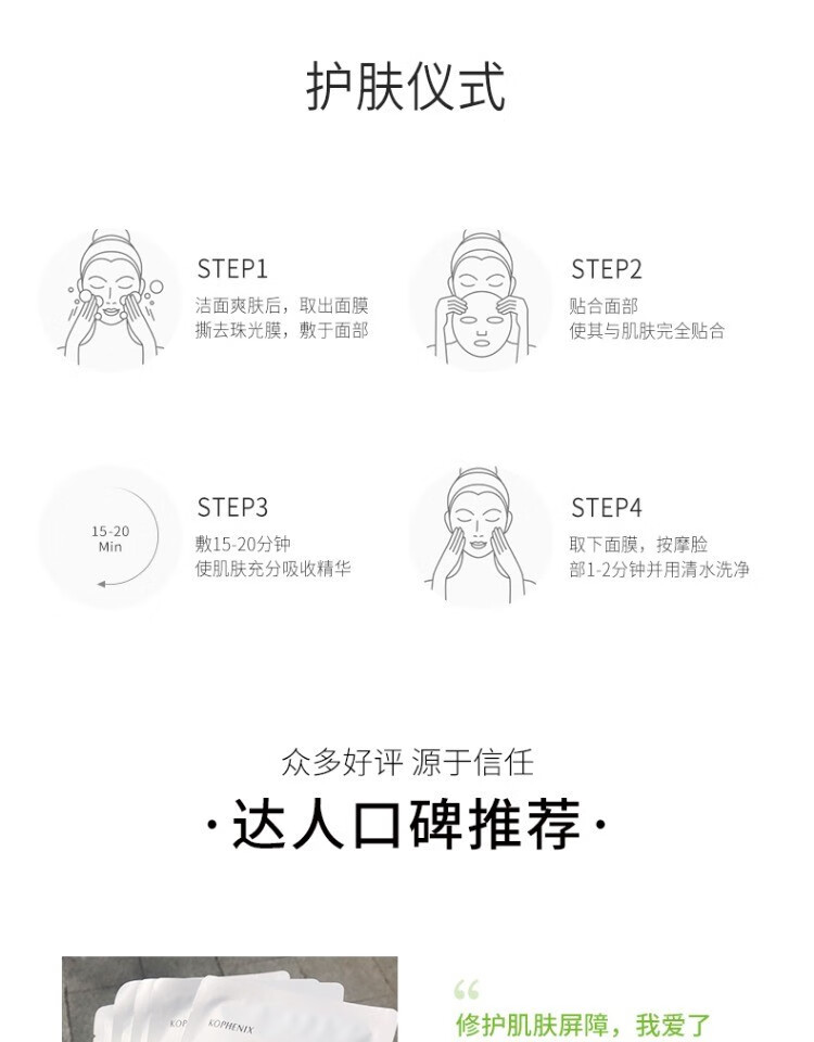 孔凤春 马齿苋舒缓敏感肌面膜女补水滋润保湿提亮肤色男学生通用 20片