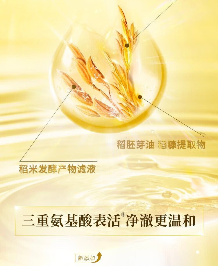 旁氏洁面洗面奶氨基酸 米粹润泽焕采系列 保湿温和洁净洁面乳男女通用 米粹润泽洁面乳120g*3