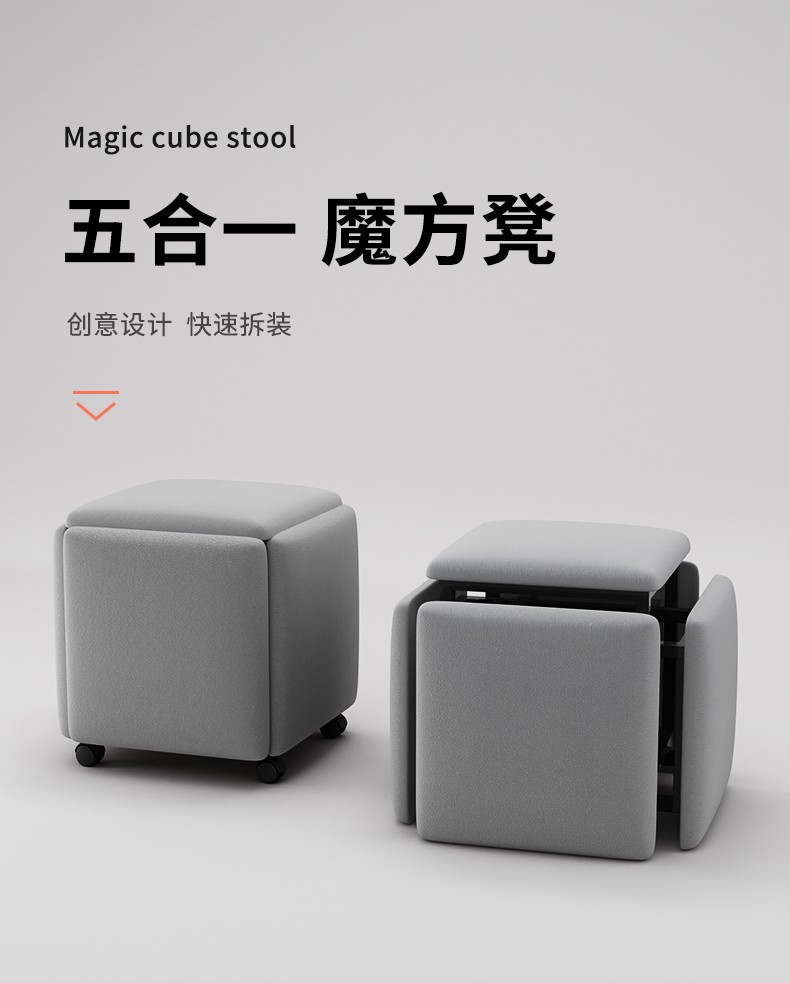 工来工往 魔方凳子客厅家用沙发凳换鞋凳现代简约北欧创意组合凳多功能折叠餐椅凳 灰色科技绒布大号