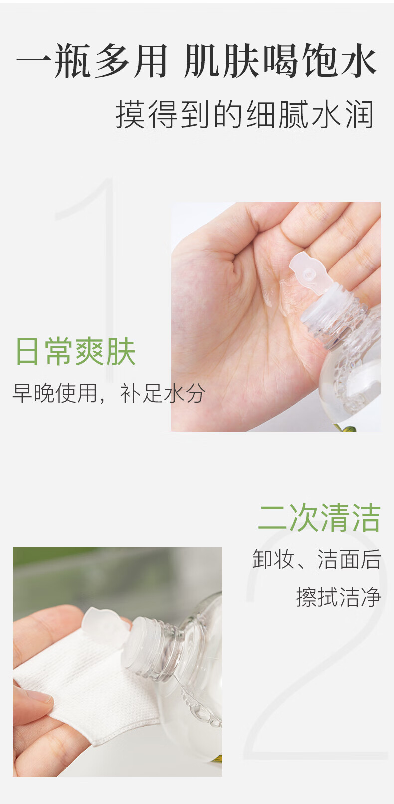 寻荟记 芦荟水保湿补水湿敷水油平衡控油化妆爽肤水护肤品男女学生300ml