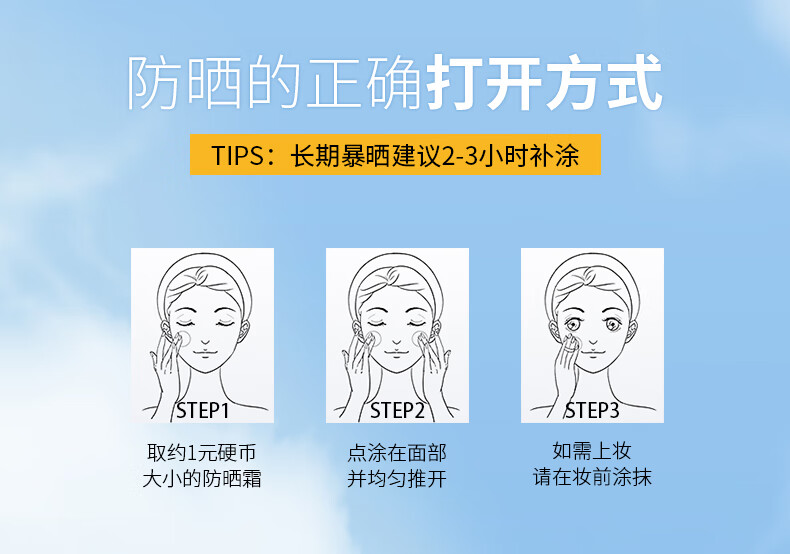 碧素堂防晒霜50SPF+ 隔离防晒防水防汗清爽不油腻 55g