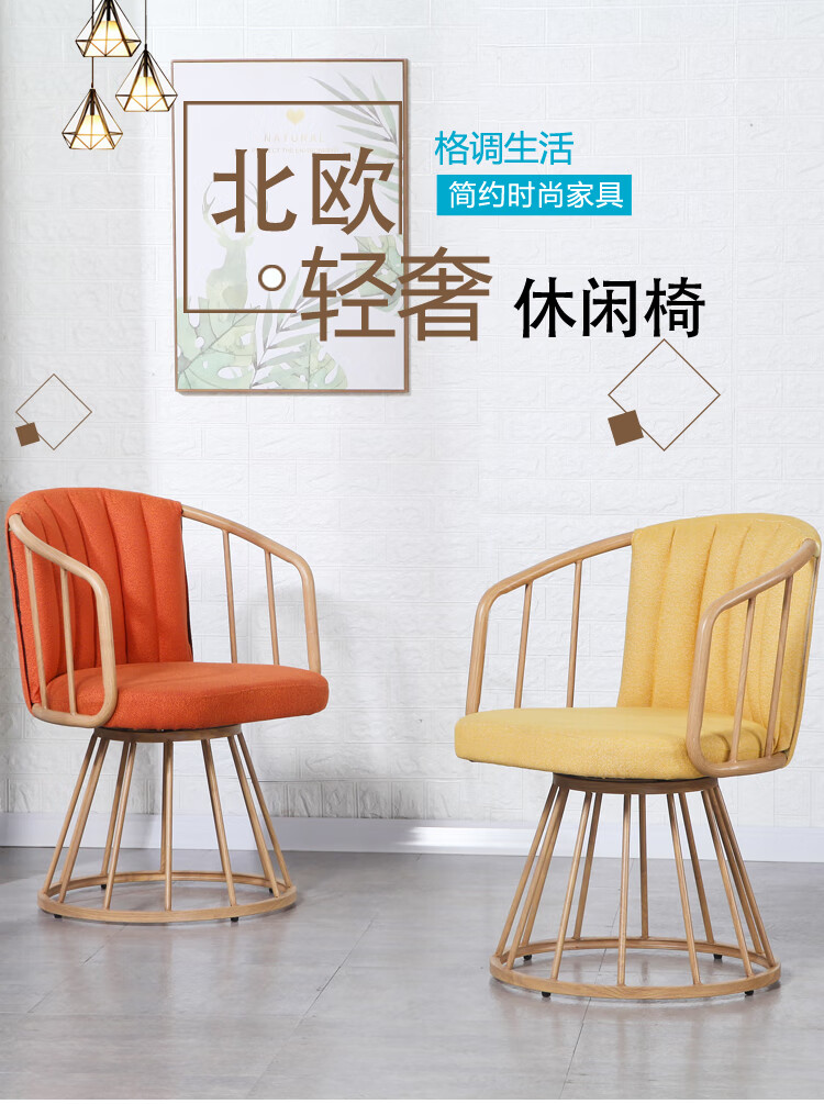 北欧靠背椅子仿实木旋转凳子家用休闲椅售楼处洽谈桌椅接待椅餐厅 橘色